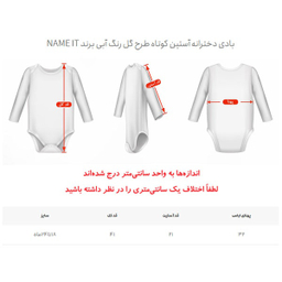 بادی دخترانه آستین بلند نیم ایت کد 10092 طرح گل رنگ آبی