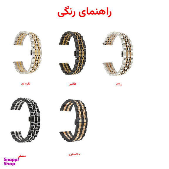 بند اپیکوی مدل StainLess-20mm Dual مناسب برای ساعت هوشمند سامسونگ Galaxy Watch 4/5/6/ َActive1/2