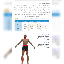 بیس لایر اسکی کوهنوردی اسنوهاک کد An-c21461