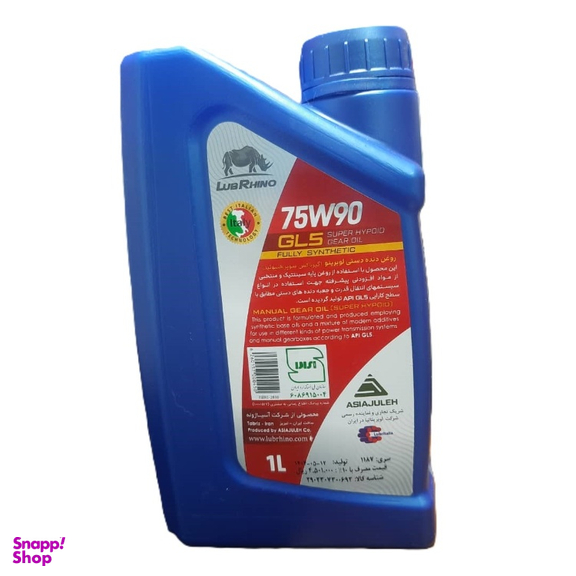 روغن گیربکس لوبرینو مدل GL5 75W90 حجم 1 لیتر