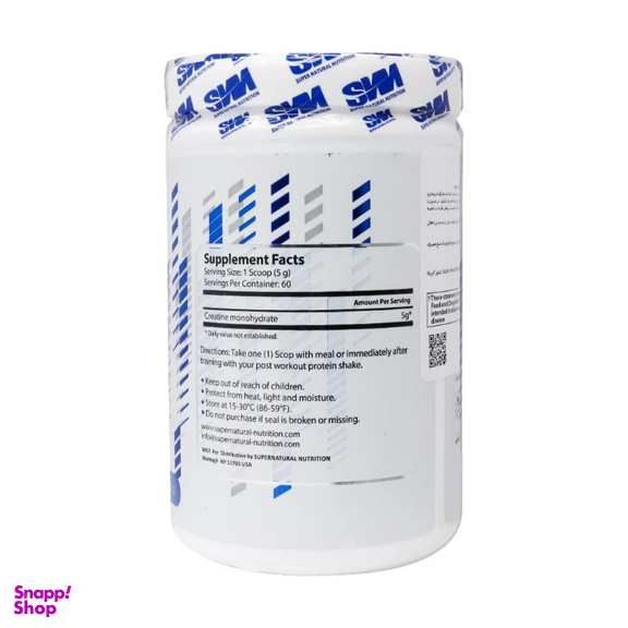 پودر مکمل کراتین مونوهیدرات اس ان ان سوپر نچرال وزن 300 گرم