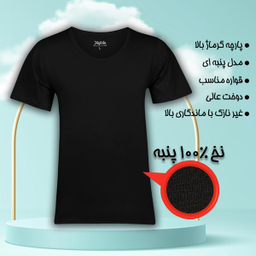 زیرپوش آستین دار مردانه ماییلدا مدل پنبه ای کد 4710-3 رنگ مشکی بسته 3 عددی