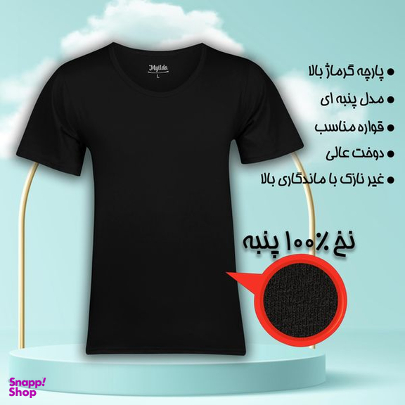 زیرپوش آستین دار مردانه ماییلدا مدل پنبه ای کد 4710-3 رنگ مشکی بسته 3 عددی