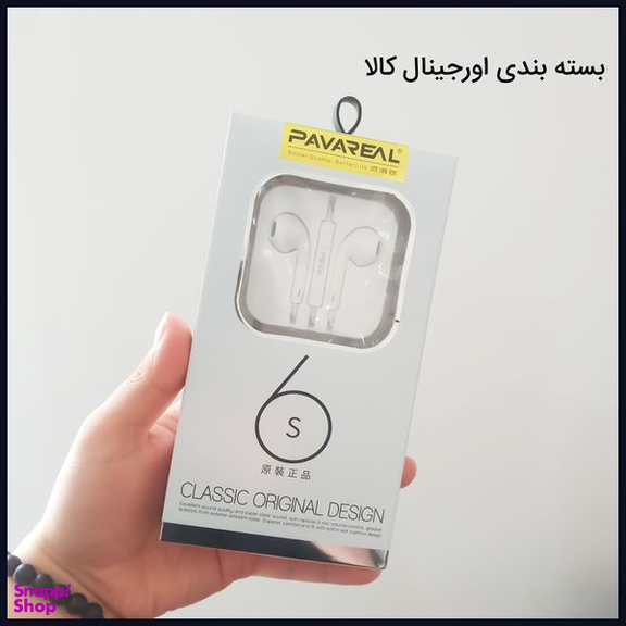 هندزفری پاواریال مدل PA-6S