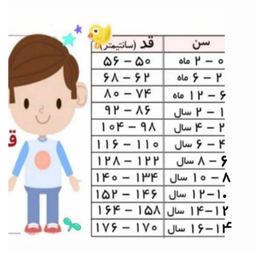 سرهمی دخترانه پیپرتس کد 00213