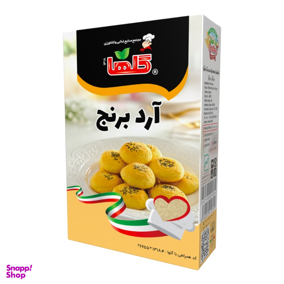 آرد برنج گلها وزن 300 گرم بسته بندی جعبه