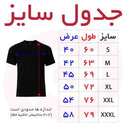 تیشرت نوین نقش کد 26