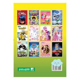 کتاب رنگ آمیزی (بن 10) اثر انتشارات مه در