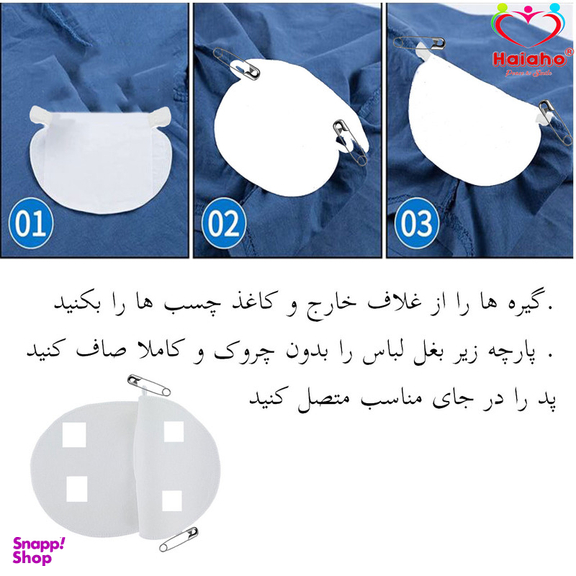 پد عرق گیر هیاهو مدل Pinpad Man 3XL بسته 6 عددی