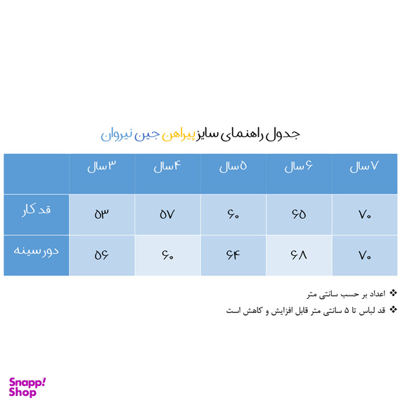پیراهن دخترانه نیروان مدل 101196