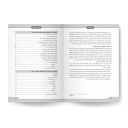 کتاب شبکه عصبی خود را بسازید اثر طارق رشید انتشارات دانشگاهی کیان