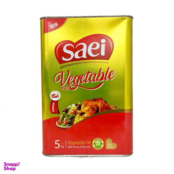 روغن پخت و پز و سرخ کردنی ساعی وزن 5 کیلوگرم