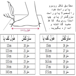 کفش پیاده روی نوزادی مدل چراغدار کد C-8309
