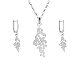 نیم ست نقره زنانه لیردا مدل اسم آیناز nms sss aynaz 96