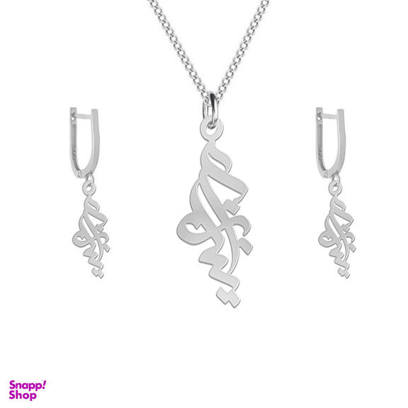 نیم ست نقره زنانه لیردا مدل اسم آیناز nms sss aynaz 96