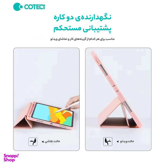 کیف کلاسوری تبلت کوتسی مدل 61009 مناسب اپل 10.9 اینچ iPad Air 4 / iPad Air 5