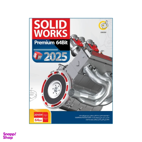 نرم افزار SOLDWORKS 2025 64bit نشر گردو