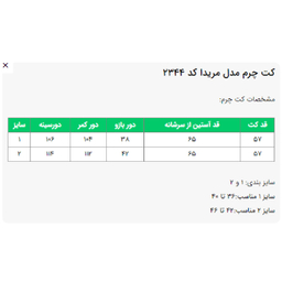 کت چرم زنانه السانا مدل مریدا کد 234405 رنگ سرمه ای