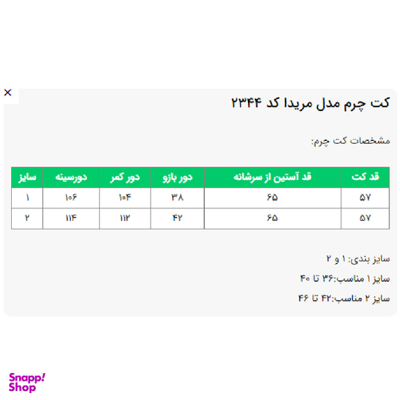 کت چرم زنانه السانا مدل مریدا کد 234405 رنگ سرمه ای