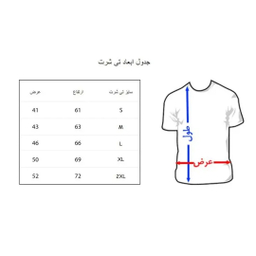 تیشرت مردانه به رسم طرح صلح کد 343