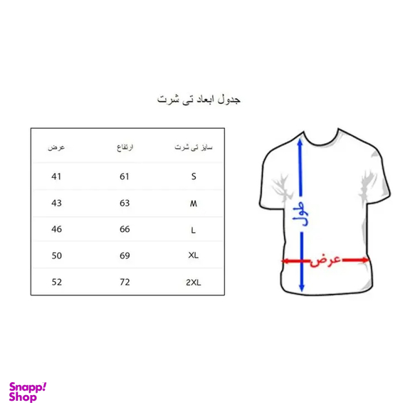 تیشرت مردانه به رسم طرح صلح کد 343