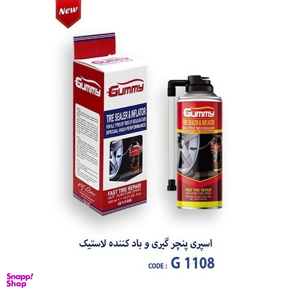 اسپری پنچر گیری و باد کننده لاستیک گامی مدل p12