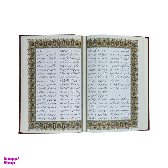 کتاب شاهنامه فردوسی چرم برجسته مصنوعی انتشارات آراز بیکران