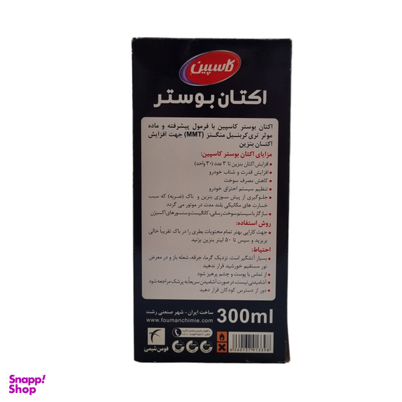 اکتان بوستر کاسپین مدل FEEL THE POWER حجم 300 میلی لیتر