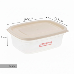 ظرف نگهدارنده نورینو مدل روژا کد 015 مجموعه 3 عددی