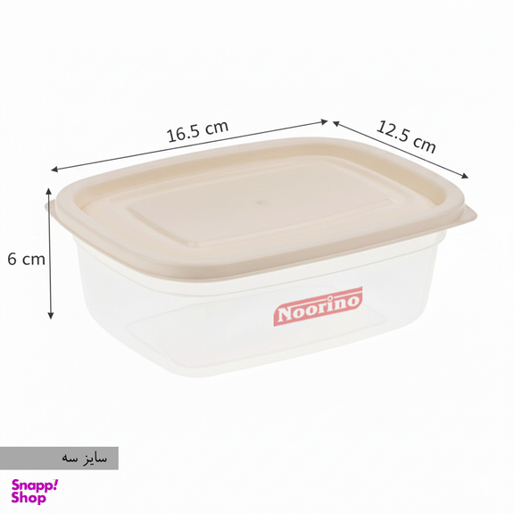 ظرف نگهدارنده نورینو مدل روژا کد 015 مجموعه 3 عددی