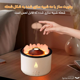 دستگاه بخور و رطوبت ساز سرد مدل آتشفشان