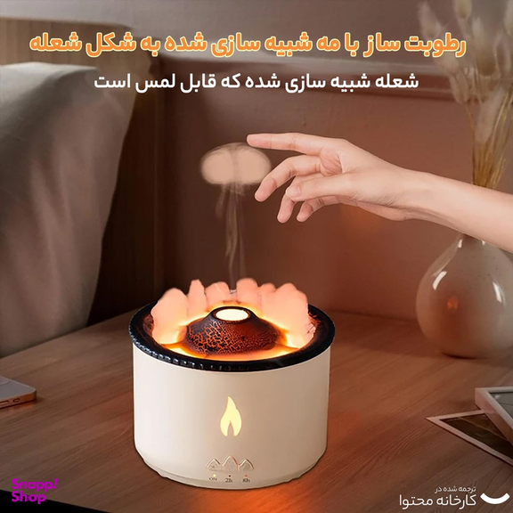 دستگاه بخور و رطوبت ساز سرد مدل آتشفشان