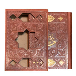 کتاب دیوان حافظ انتشارات بصیر