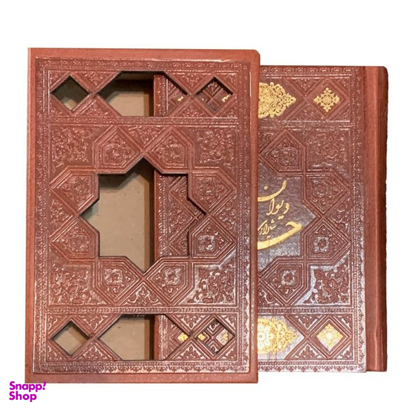 کتاب دیوان حافظ انتشارات بصیر