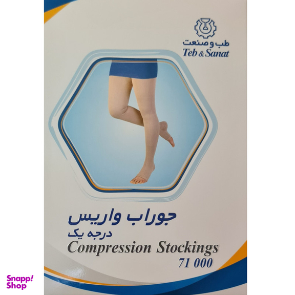 جوراب واریس طب و صنعت مدل 71000 کد AG