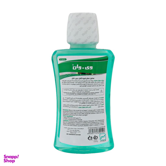 دهان شویه وی وان مدل General حجم 330 میلی لیتر