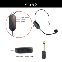 میکروفون بی سیم هدمیک مدل AY-101