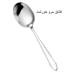 سرویس قاشق و چنگال 143 پارچه جی فی نی مدل لاکچری کد 05