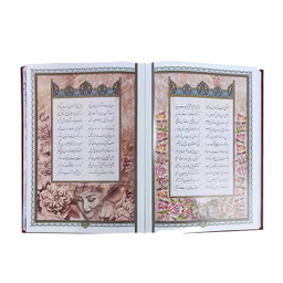 کتاب دیوان حافظ انتشارات هلیا