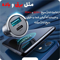 شارژر فندکی 45 وات جوی روم مدل C-A35