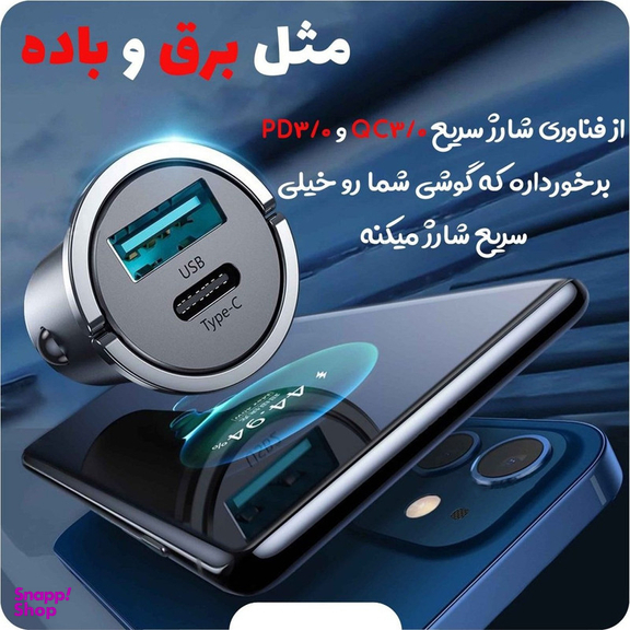شارژر فندکی 45 وات جوی روم مدل C-A35