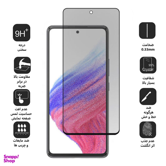 محافظ صفحه نمایش حریم شخصی اپیکوی مدل Pri مناسب برای گوشی موبایل سامسونگ Galaxy A53 / A52s / A52 / A51 / S20 Fe / S20 Fe 2022 / M31s