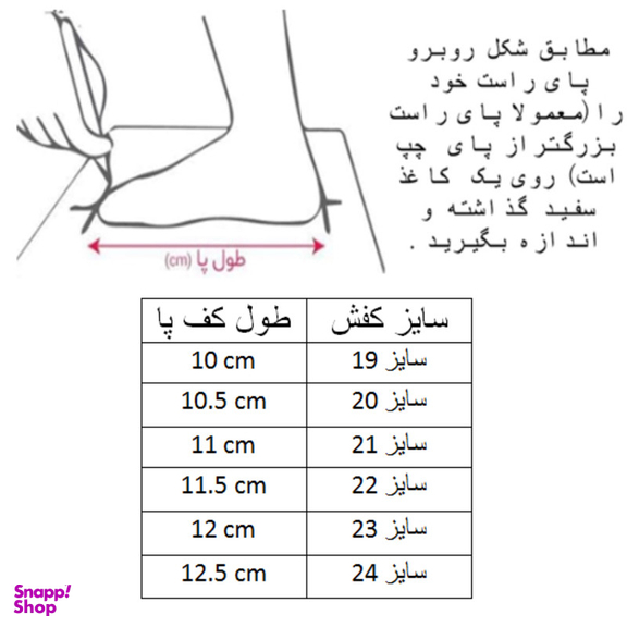 صندل دخترانه کلین مدل گلدار کد C-8549