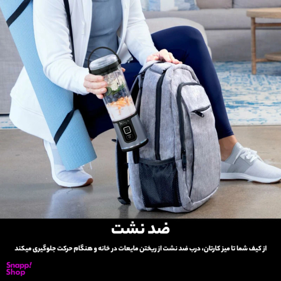 شیکر شارژی نینجا مدل Ninja BC151EU ظرفیت 530 میلی‌ لیتر