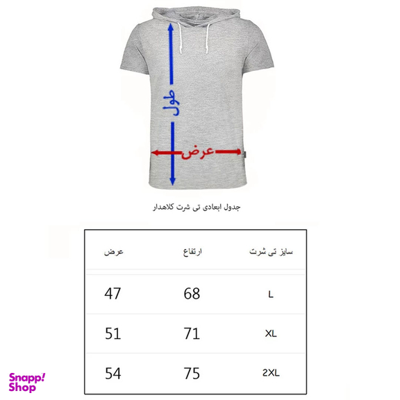 تیشرت کلاه دار آستین کوتاه مردانه به رسم مدل ساده