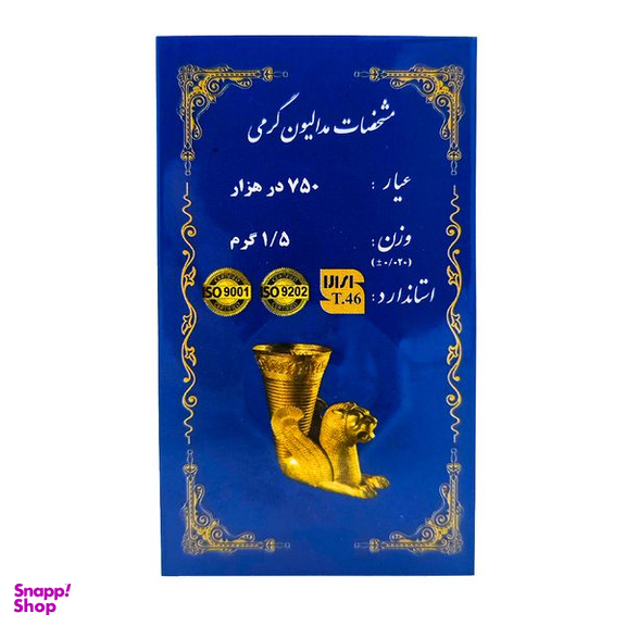 سکه گرمی طلا 18 عیار امین زر کد 1500