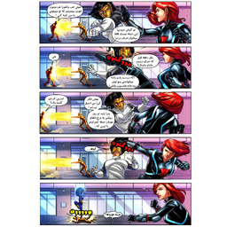 کتاب انتقام جویان شماره 8 اثر متیو مانینگ انتشارات راهنمای سفر