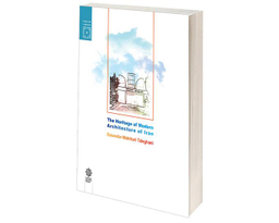 کتاب میراث معماری مدرن ایران اثر اسکندر مختاری طالقانی نشر دفتر پژوهش های فرهنگی