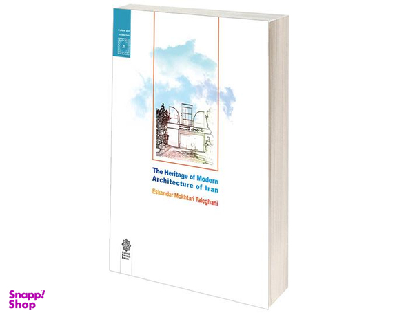 کتاب میراث معماری مدرن ایران اثر اسکندر مختاری طالقانی نشر دفتر پژوهش های فرهنگی