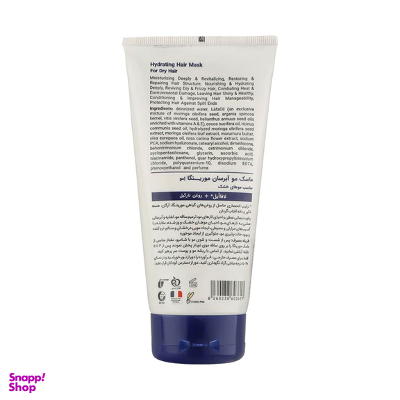 ماسک مو آبرسان 1 مورینگا امو حجم 200 میلی لیتر